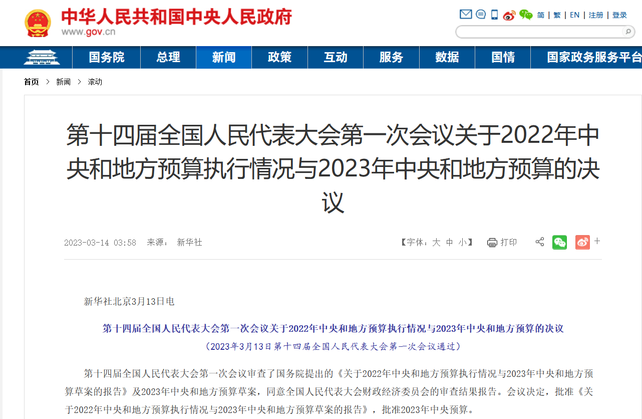 中央財政批257億水污染防治資金，農村黑臭水體治理將有重點安排